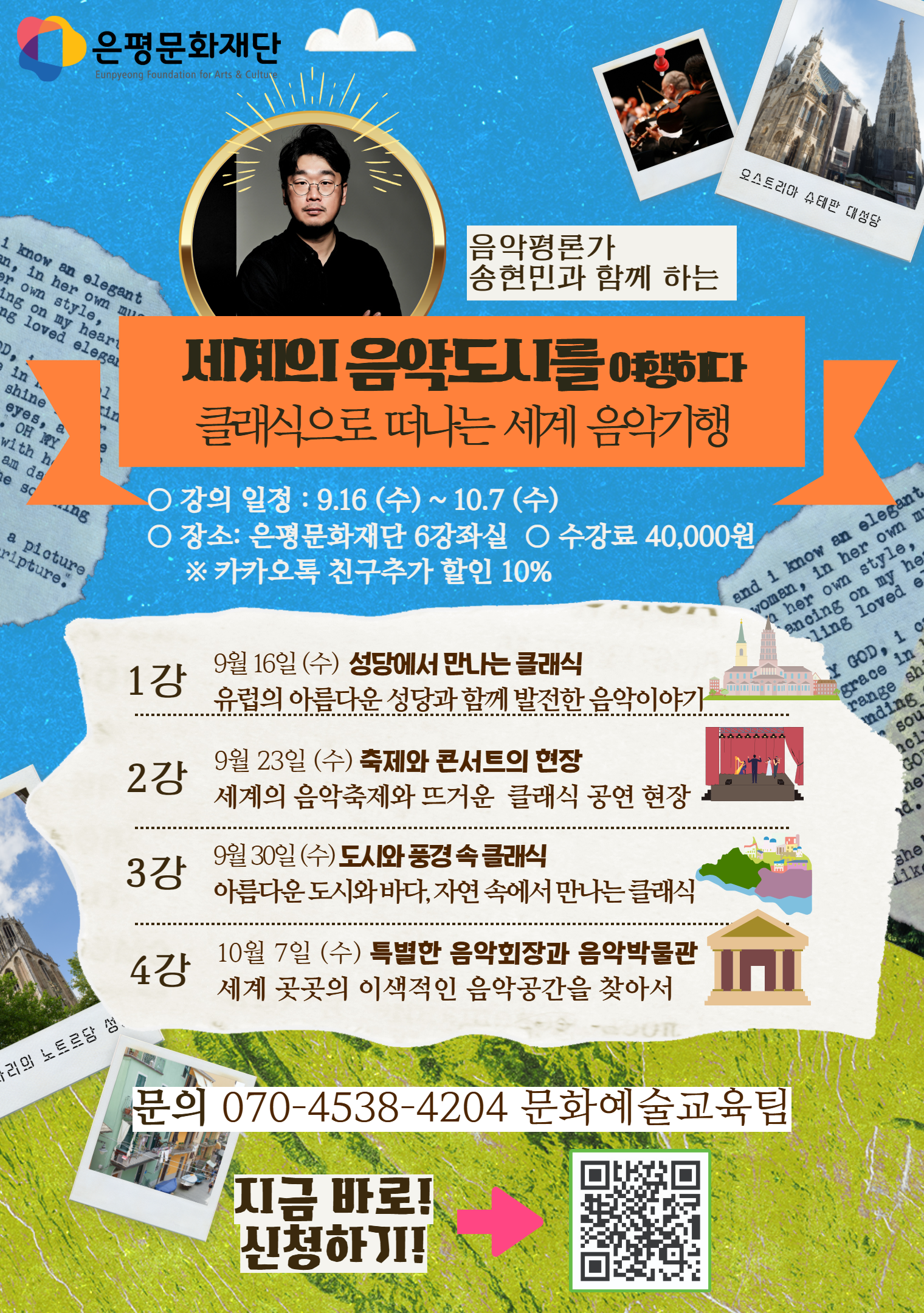문화강좌 