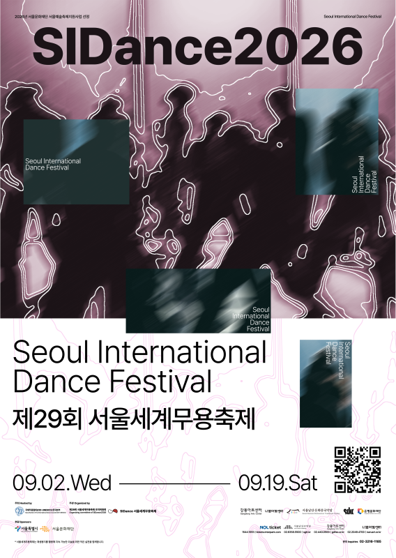 파리니세콘도 「HIT OUT(히트아웃)」［SIDance2026］