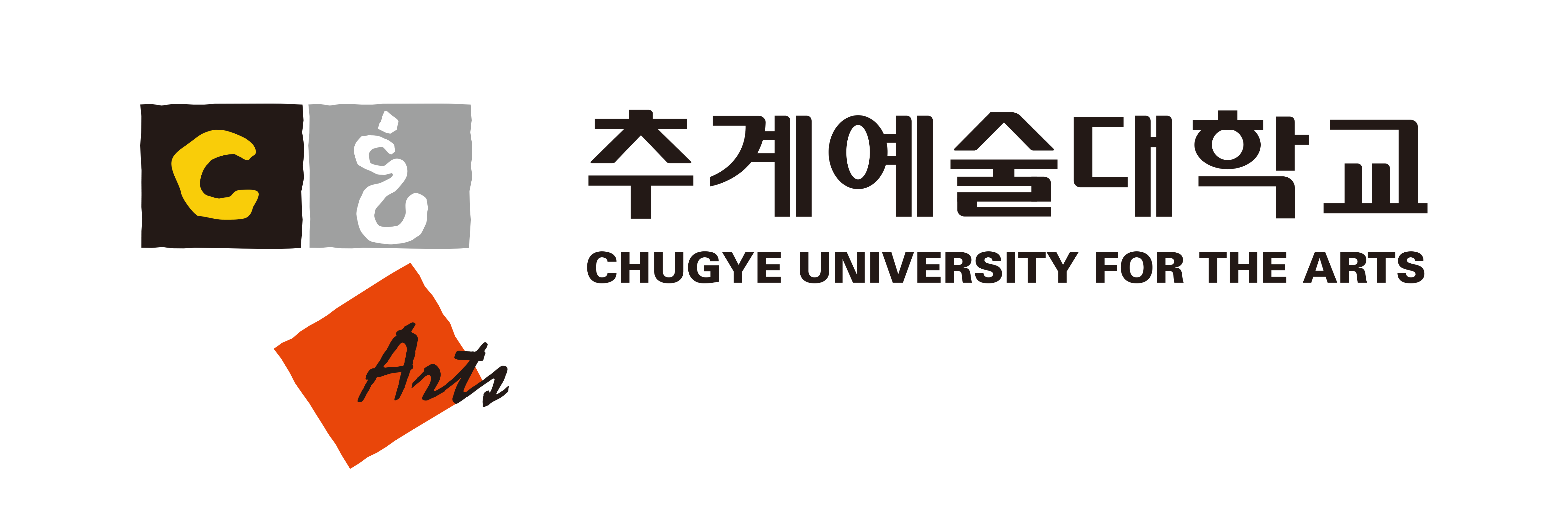 추계예술대학교 로고