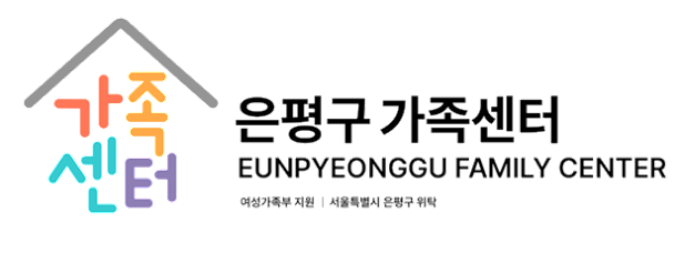 은평구 가족센터 로고