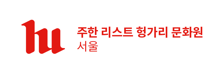 주한리스트헝가리문화원 로고