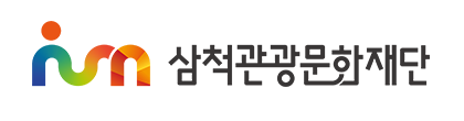 (재)삼척관광문화재단 로고