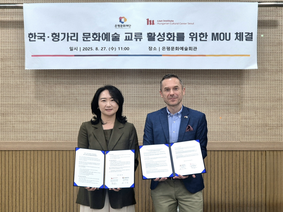 주한헝가리문화원 협약사진