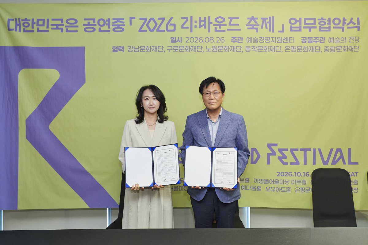 예술경영지원센터 협약사진